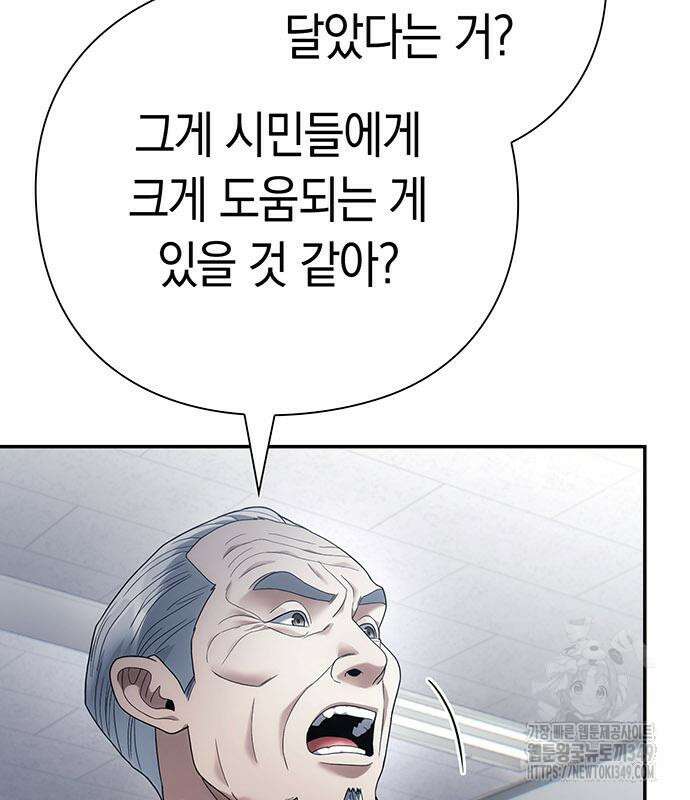 운명을 보는 회사원 88화 36