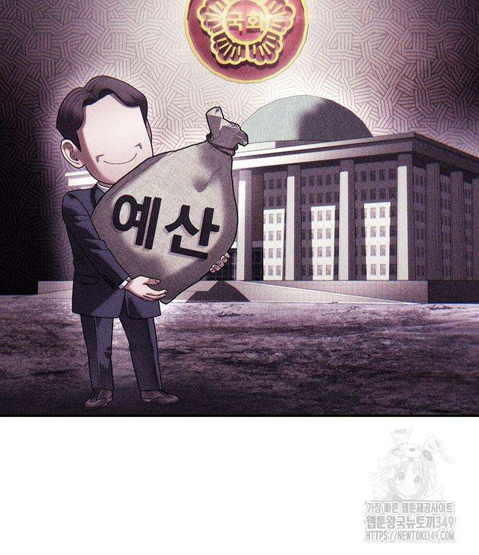 운명을 보는 회사원 88화 39