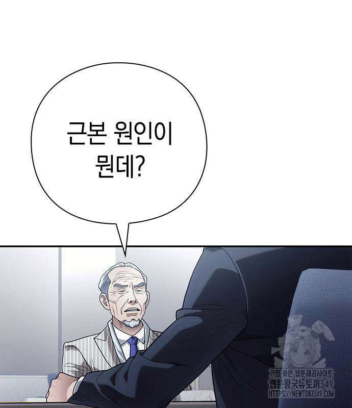 운명을 보는 회사원 88화 46