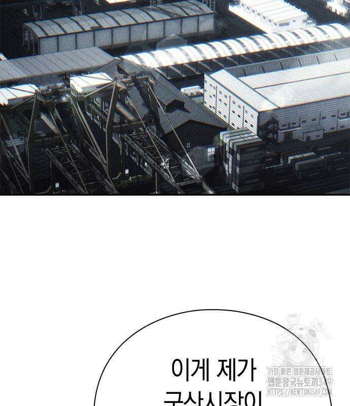 운명을 보는 회사원 88화 52