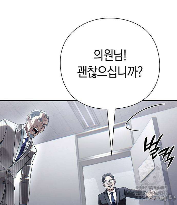 운명을 보는 회사원 88화 68