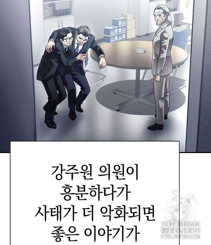 운명을 보는 회사원 88화 76