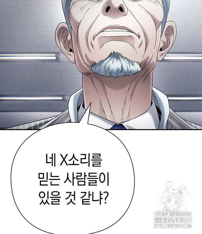 운명을 보는 회사원 88화 78
