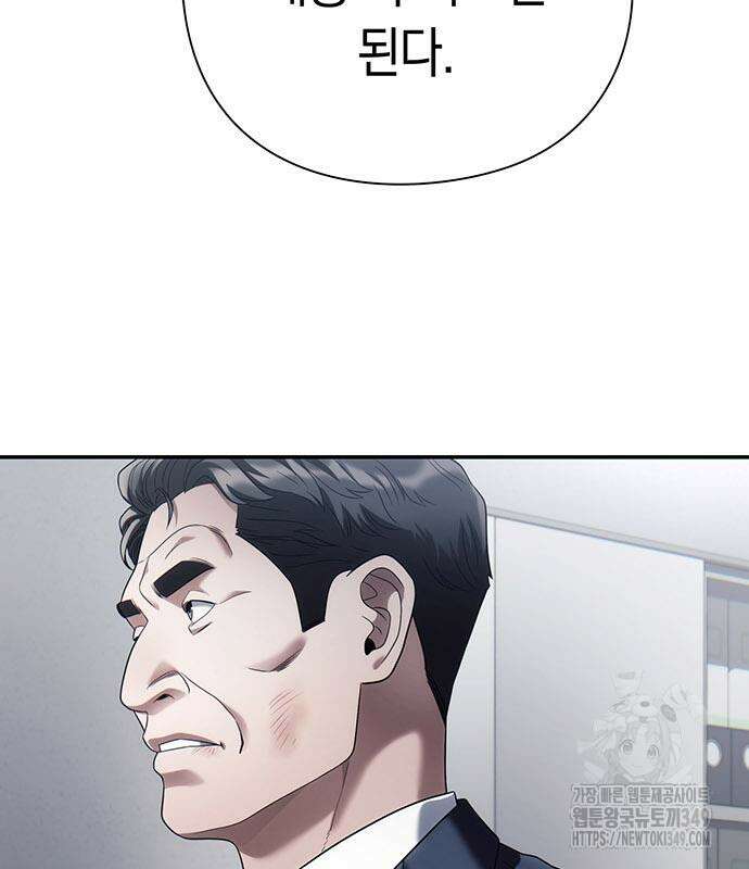 운명을 보는 회사원 88화 89