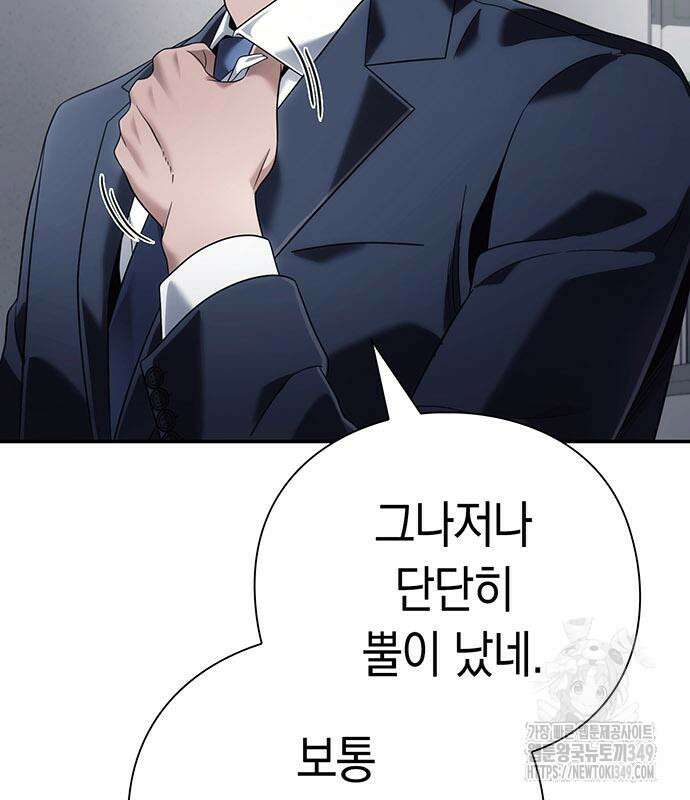 운명을 보는 회사원 88화 90