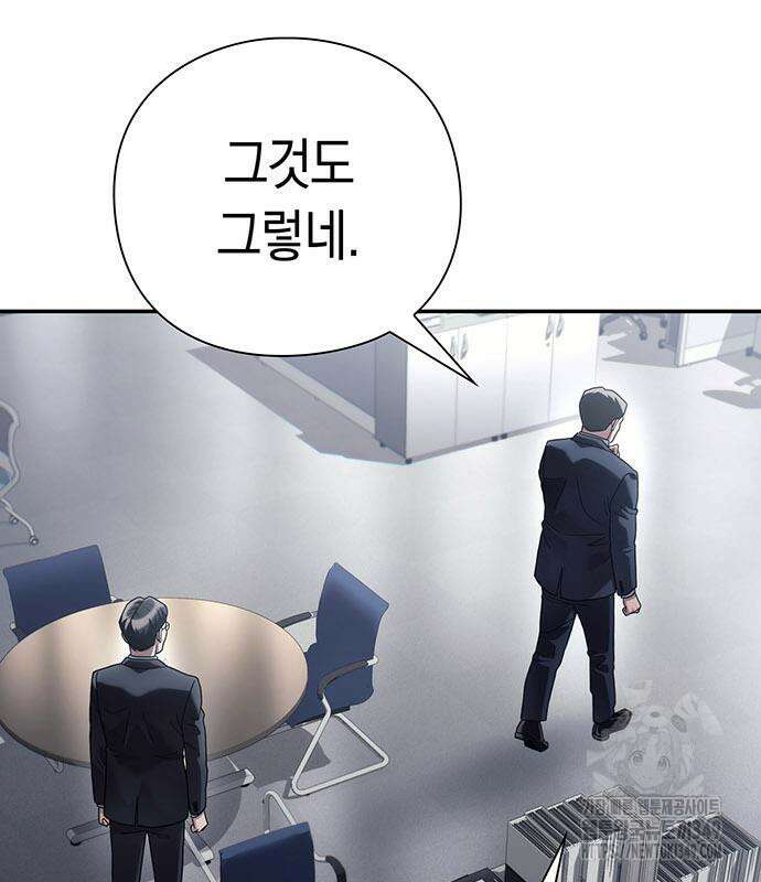 운명을 보는 회사원 88화 94