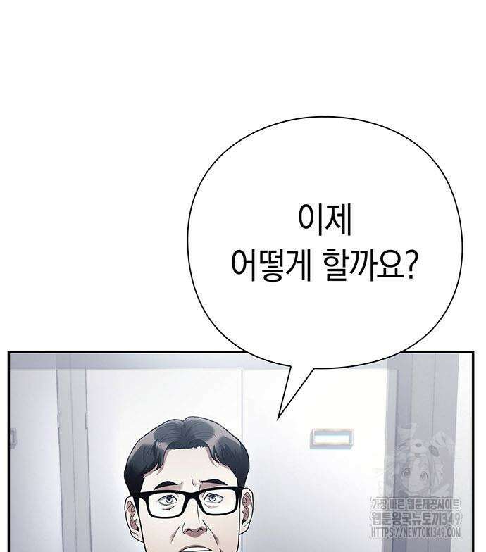 운명을 보는 회사원 88화 96