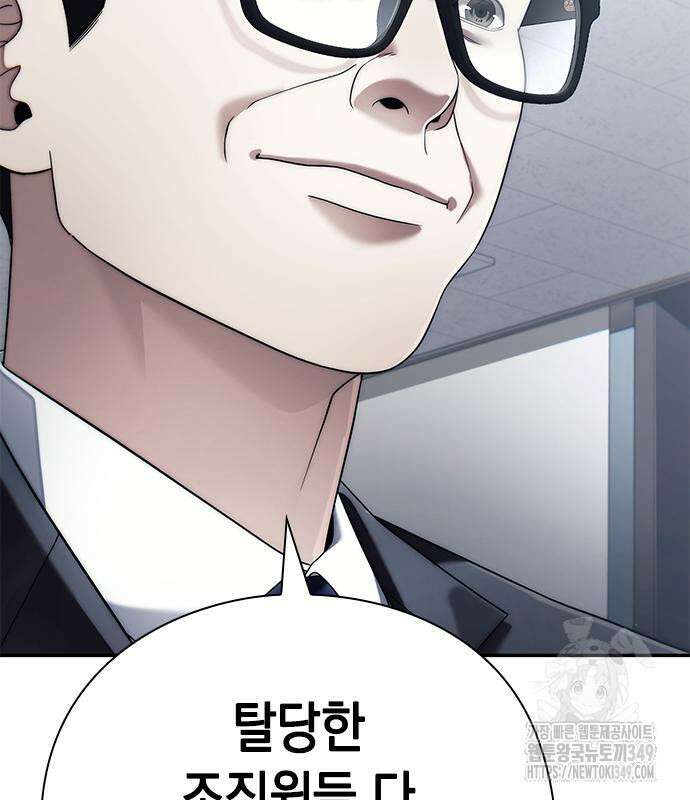 운명을 보는 회사원 88화 118