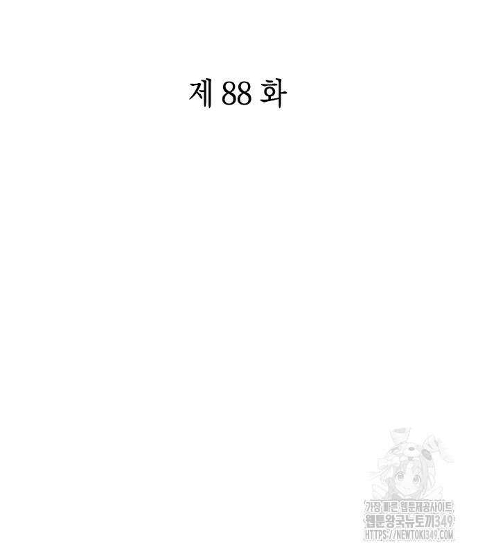 운명을 보는 회사원 88화 121