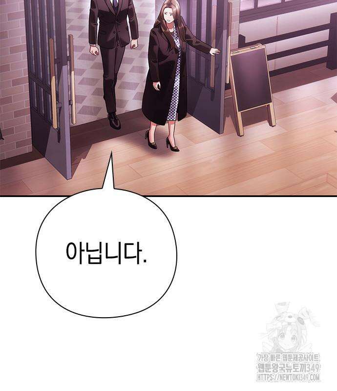 운명을 보는 회사원 88화 123