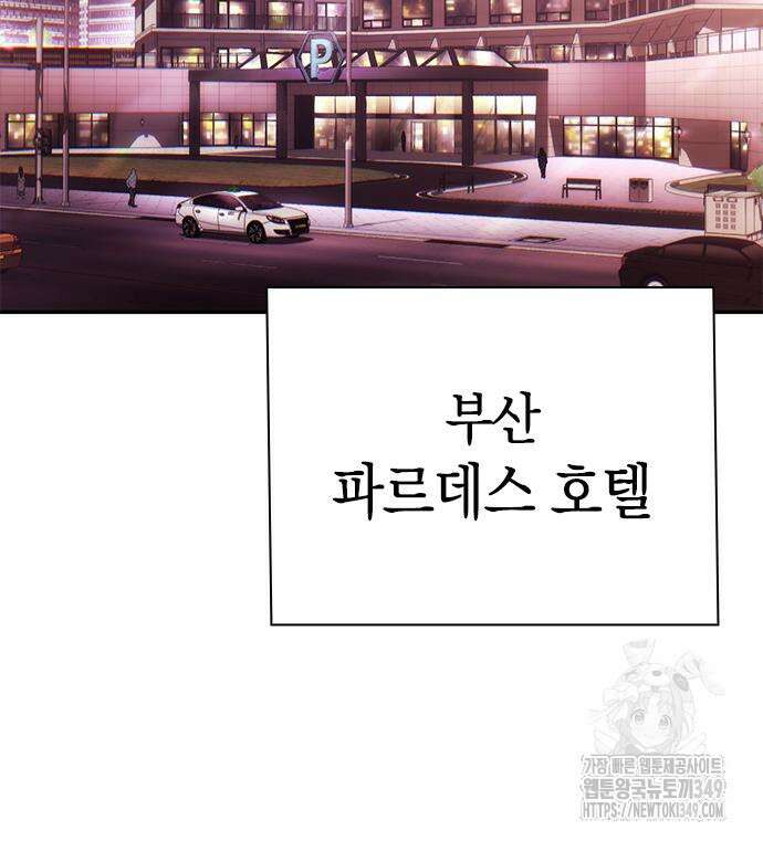 운명을 보는 회사원 88화 129