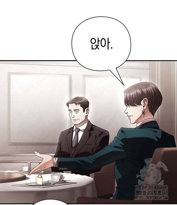 운명을 보는 회사원 88화 133