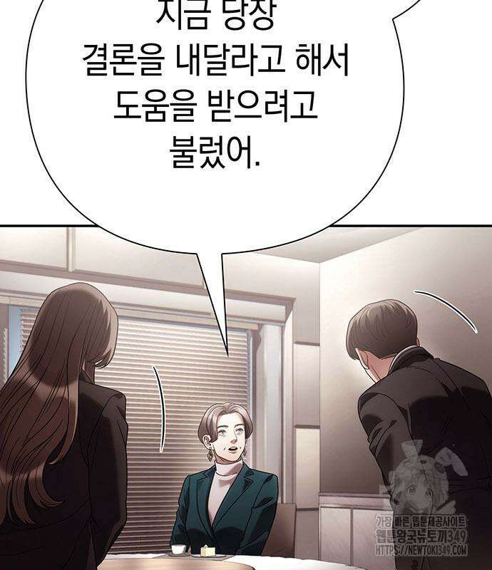 운명을 보는 회사원 88화 135