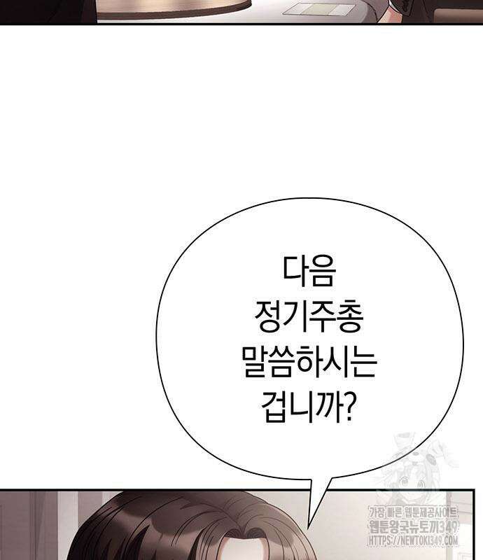 운명을 보는 회사원 88화 136