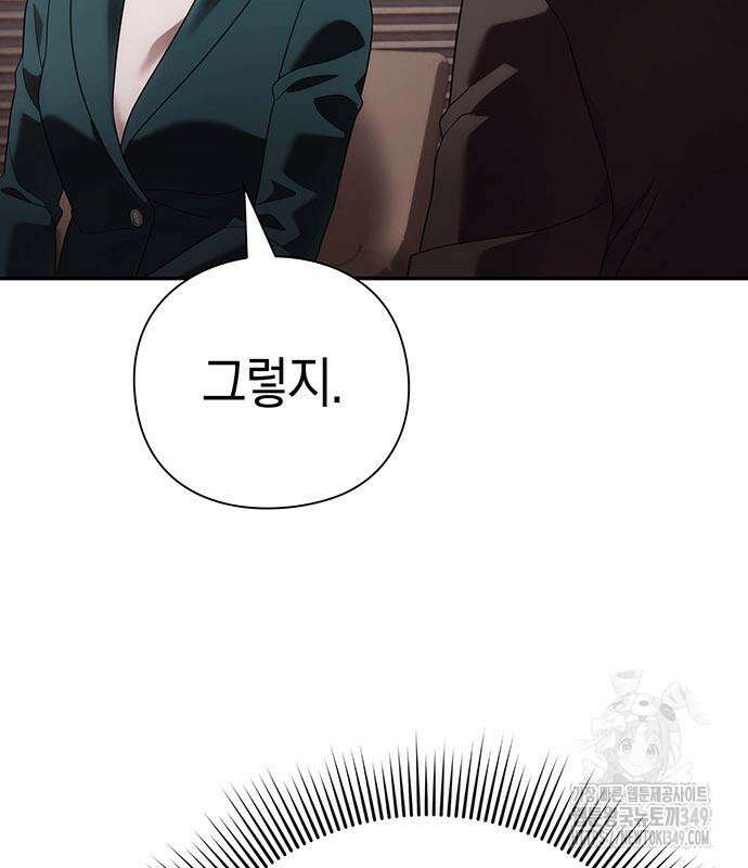운명을 보는 회사원 88화 142