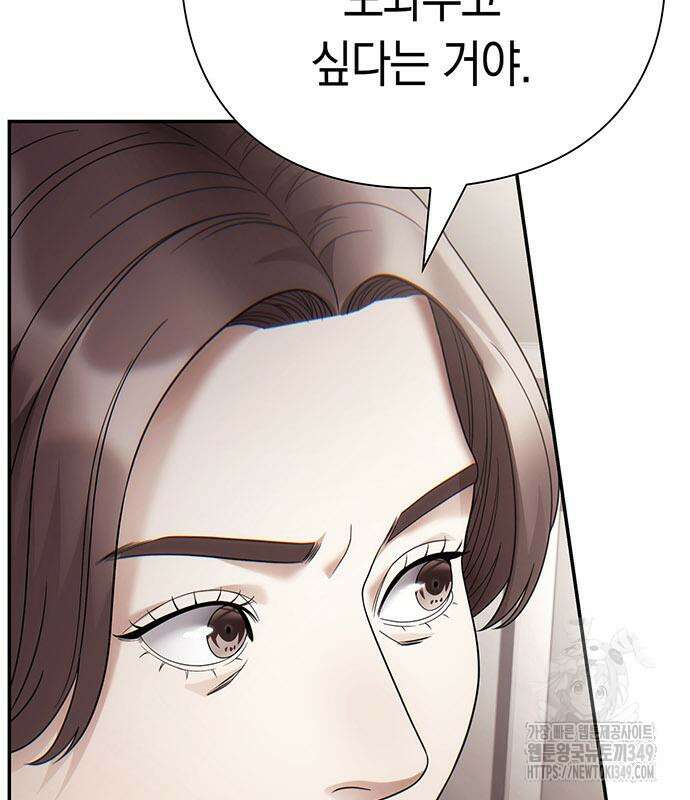운명을 보는 회사원 88화 150