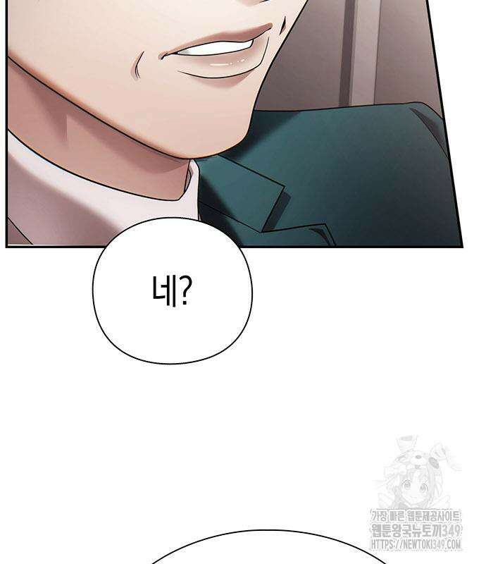 운명을 보는 회사원 88화 151