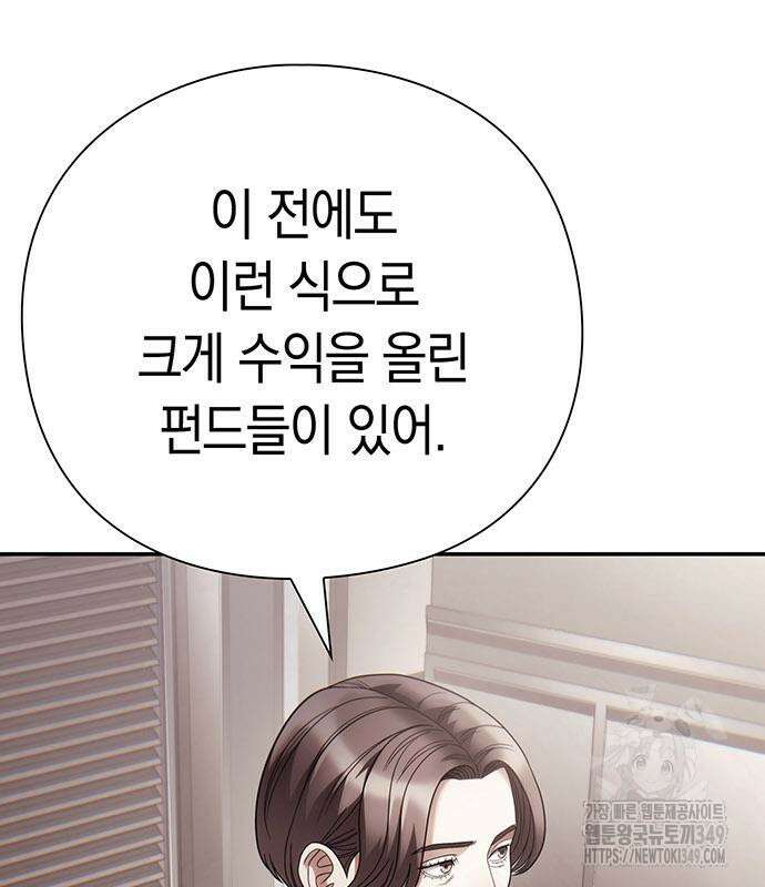 운명을 보는 회사원 88화 157