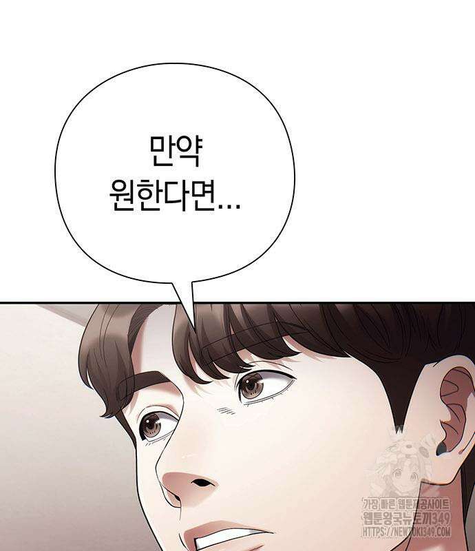 운명을 보는 회사원 88화 164