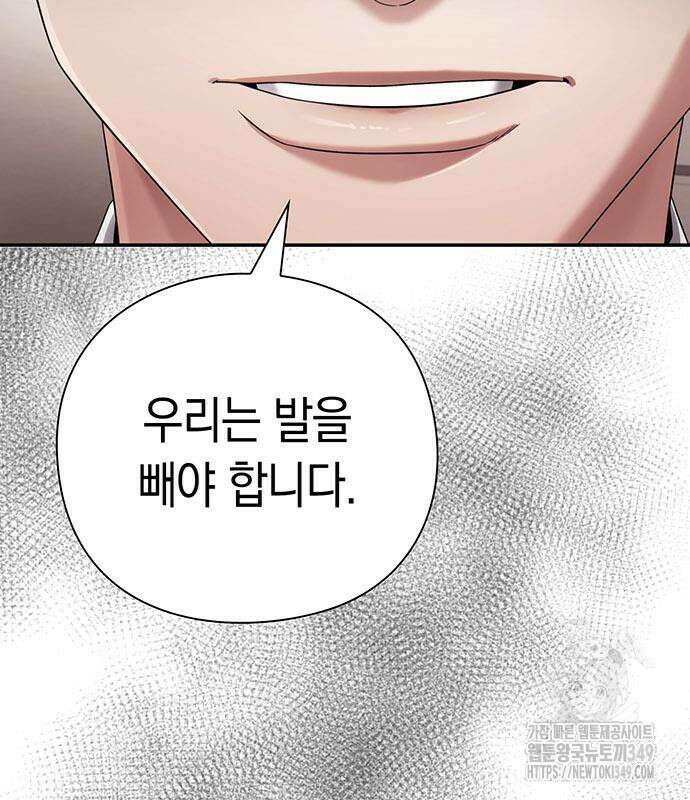 운명을 보는 회사원 88화 168