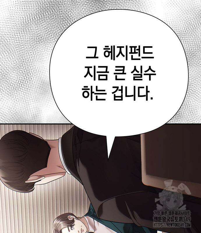 운명을 보는 회사원 88화 169