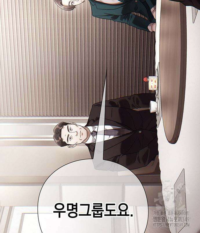 운명을 보는 회사원 88화 170
