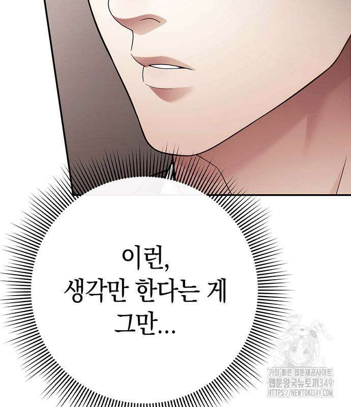운명을 보는 회사원 88화 175
