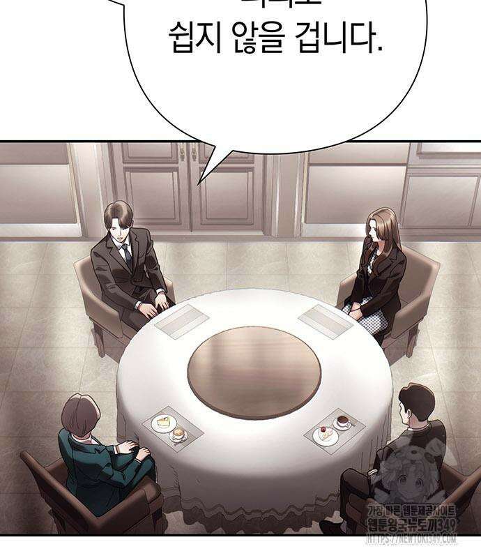 운명을 보는 회사원 88화 180