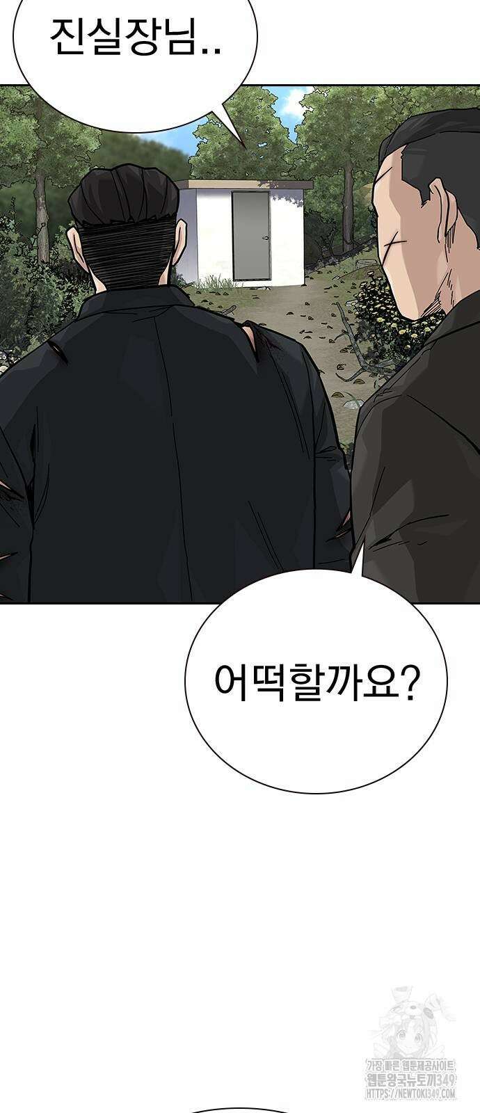 죽지 않으려면 시즌2 81화 3