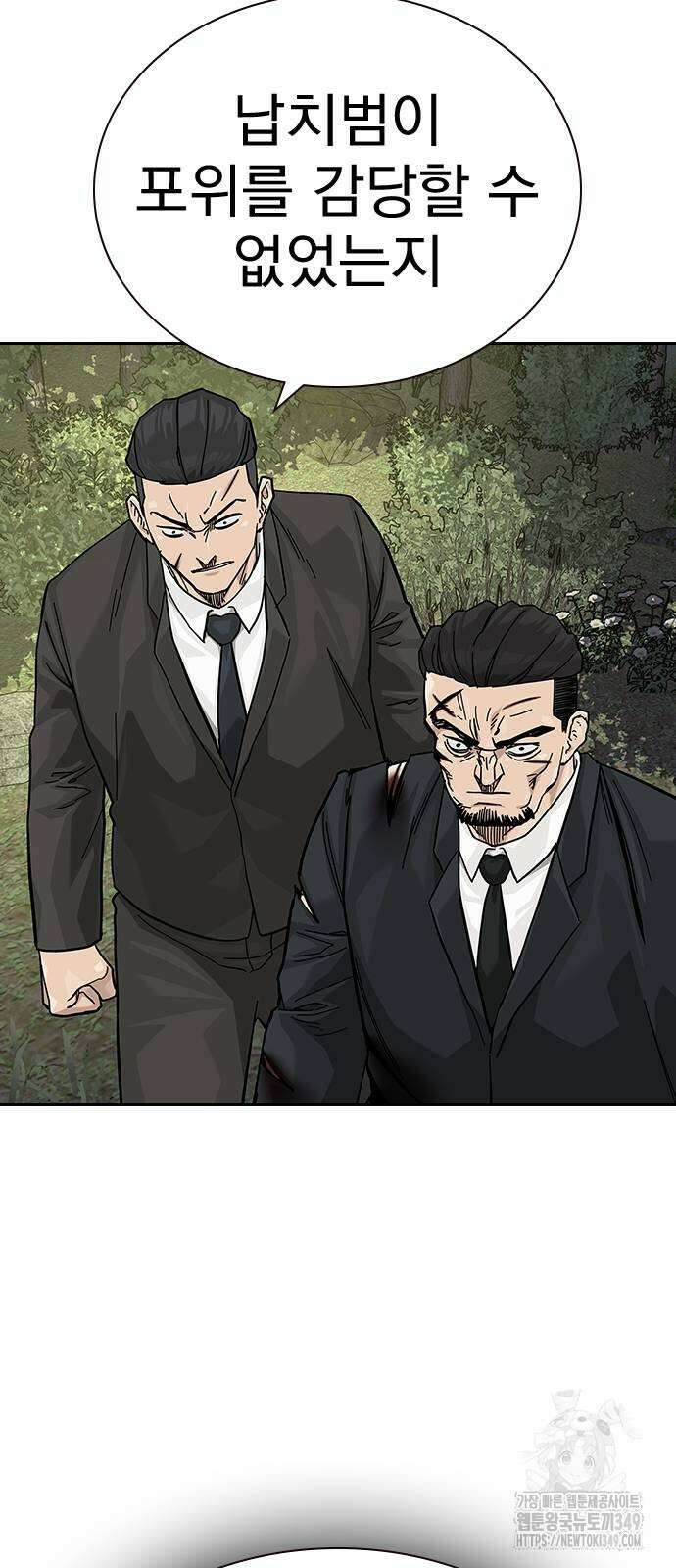 죽지 않으려면 시즌2 81화 4