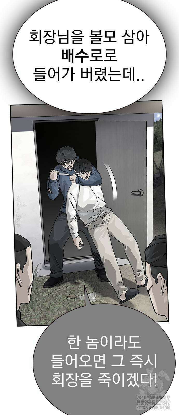 죽지 않으려면 시즌2 81화 5