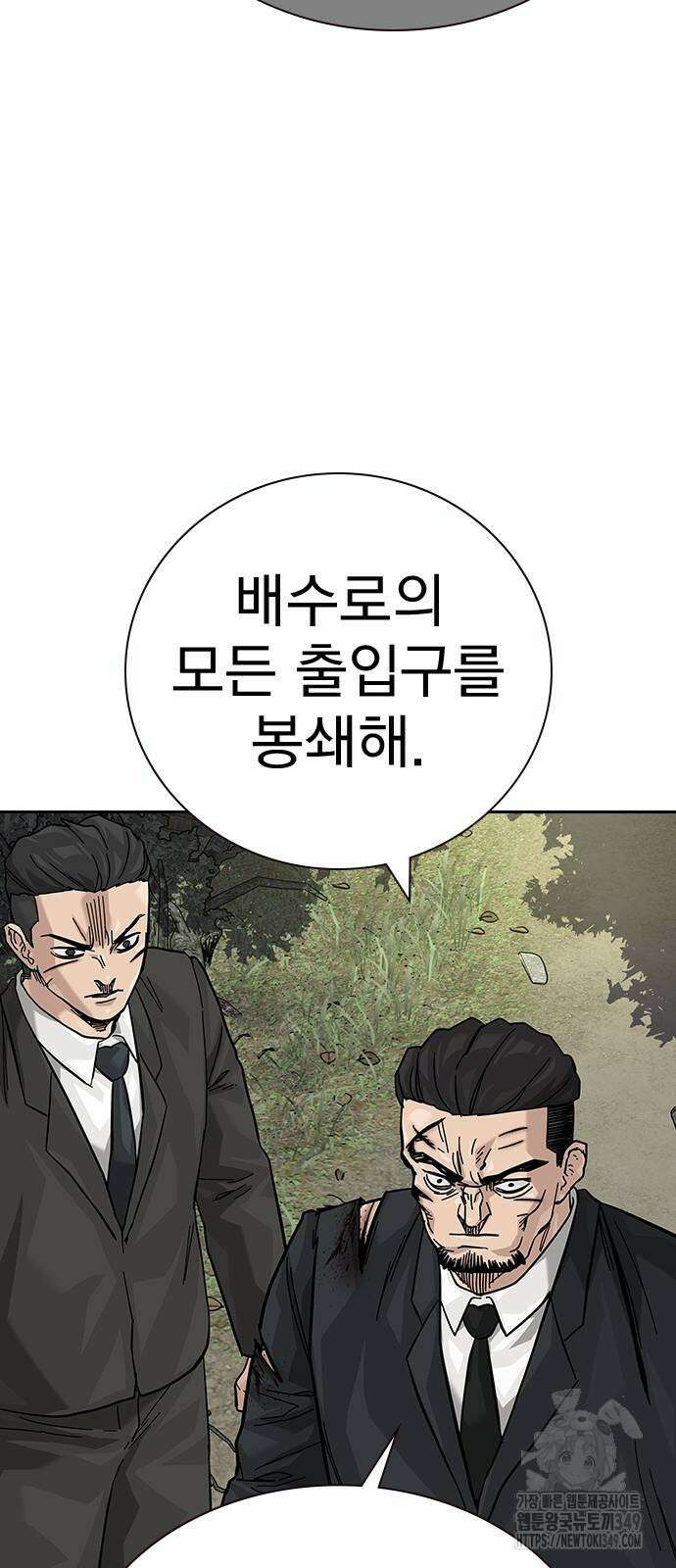 죽지 않으려면 시즌2 81화 6