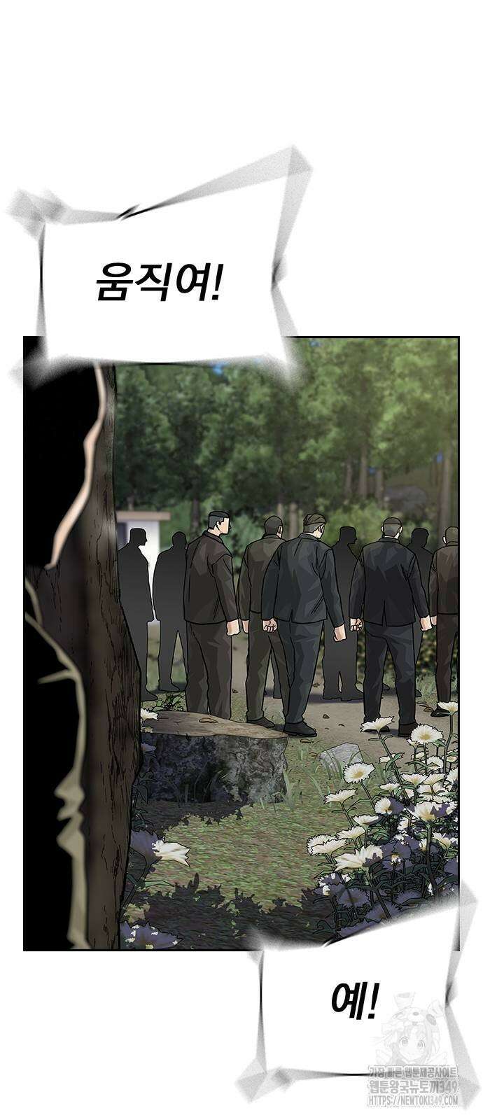 죽지 않으려면 시즌2 81화 10