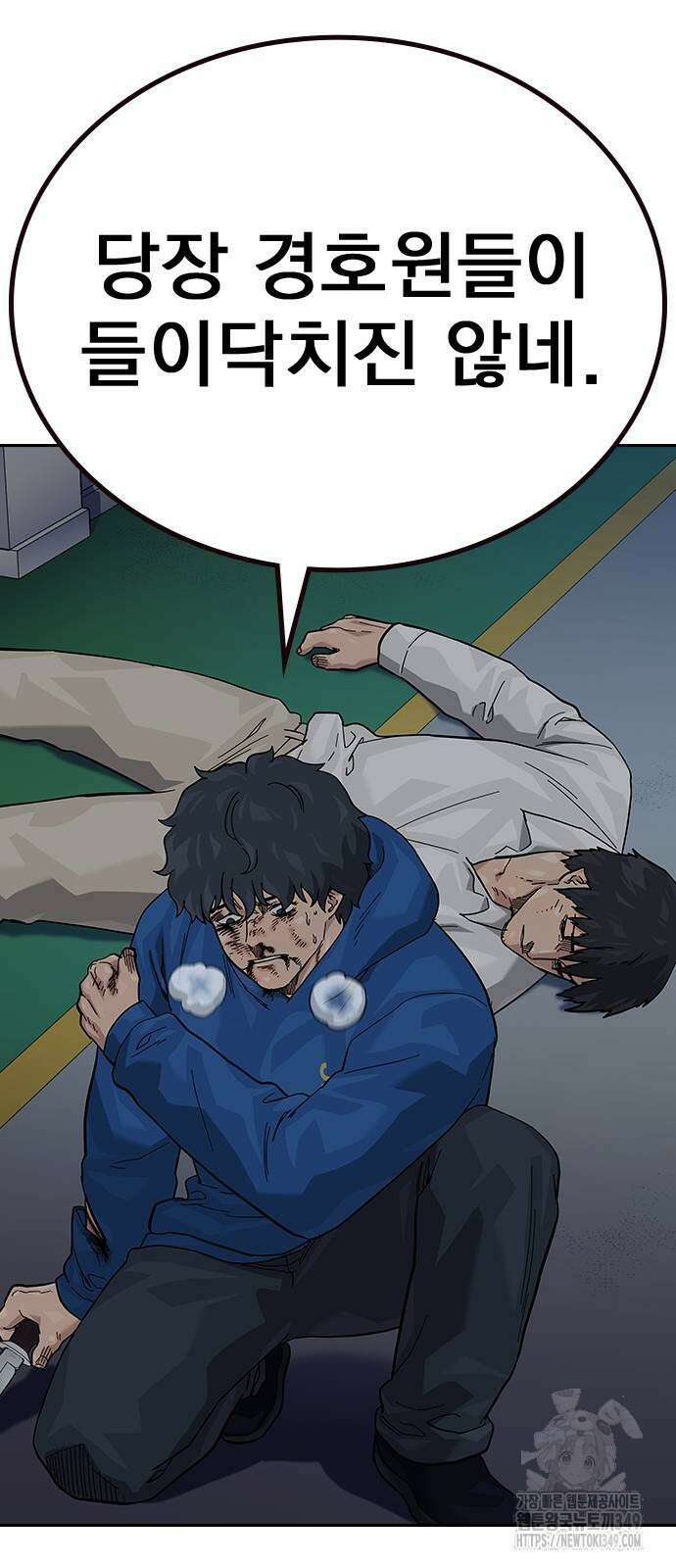 죽지 않으려면 시즌2 81화 14