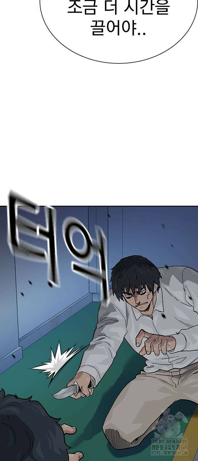 죽지 않으려면 시즌2 81화 17