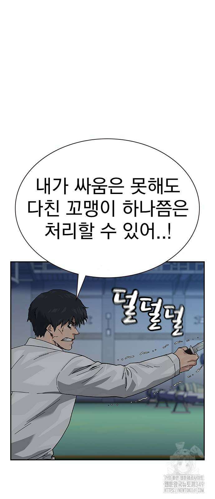 죽지 않으려면 시즌2 81화 21