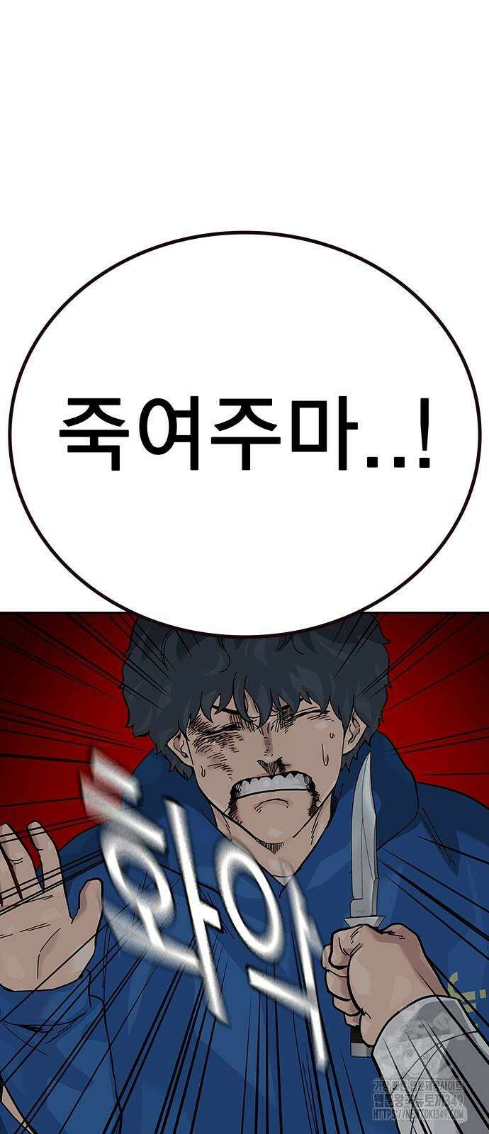 죽지 않으려면 시즌2 81화 22