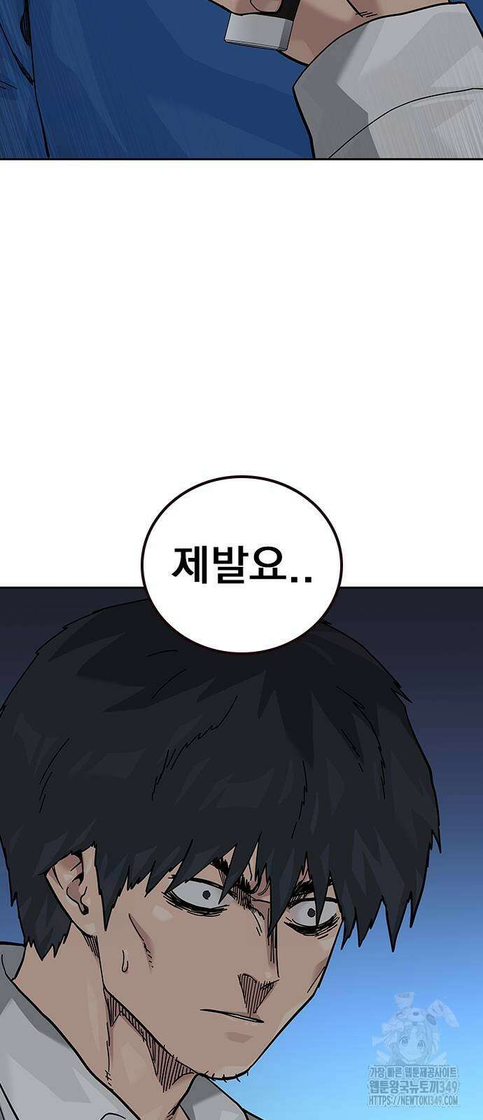 죽지 않으려면 시즌2 81화 26