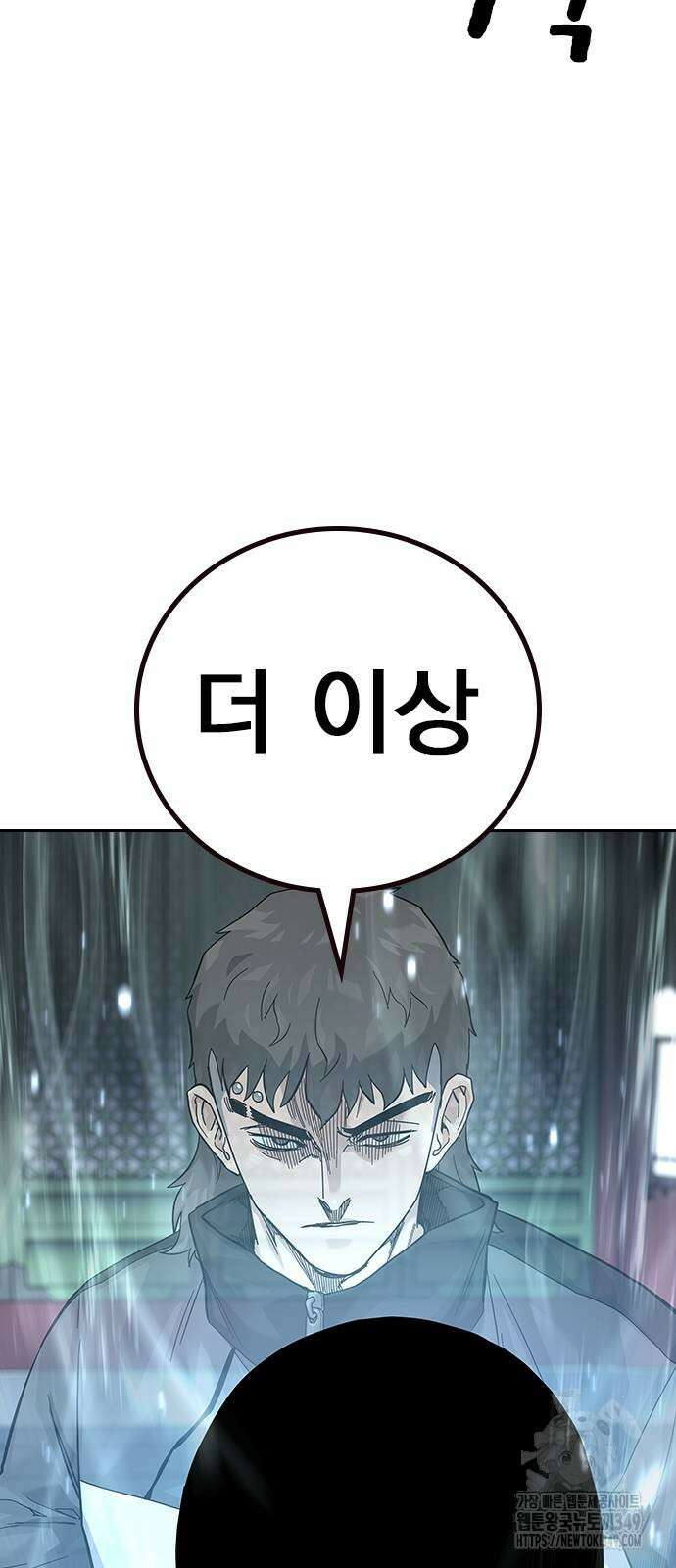 죽지 않으려면 시즌2 81화 29