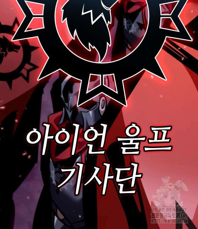 아라드의 빛: 먼저 걷는 자 5화 3