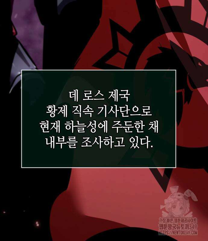 아라드의 빛: 먼저 걷는 자 5화 4