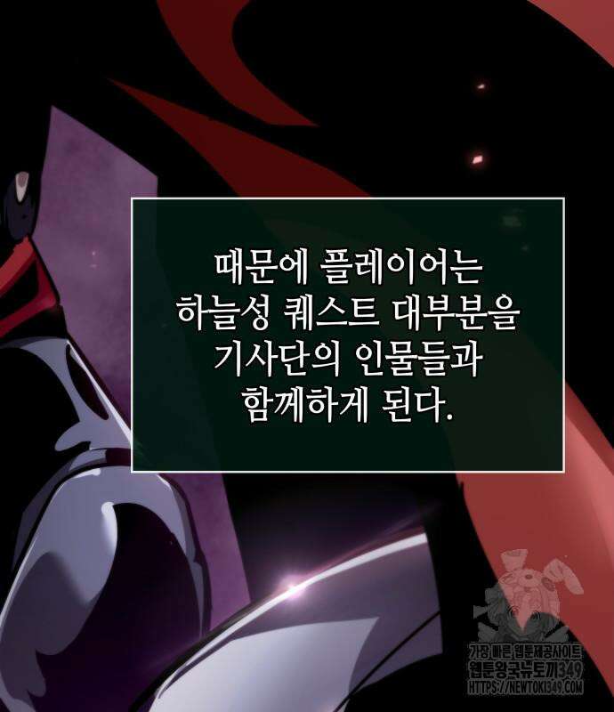 아라드의 빛: 먼저 걷는 자 5화 5