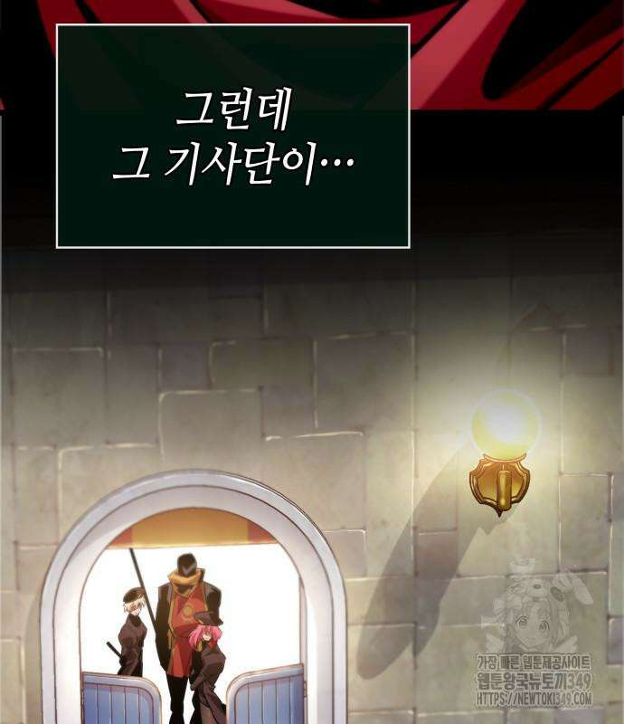 아라드의 빛: 먼저 걷는 자 5화 7
