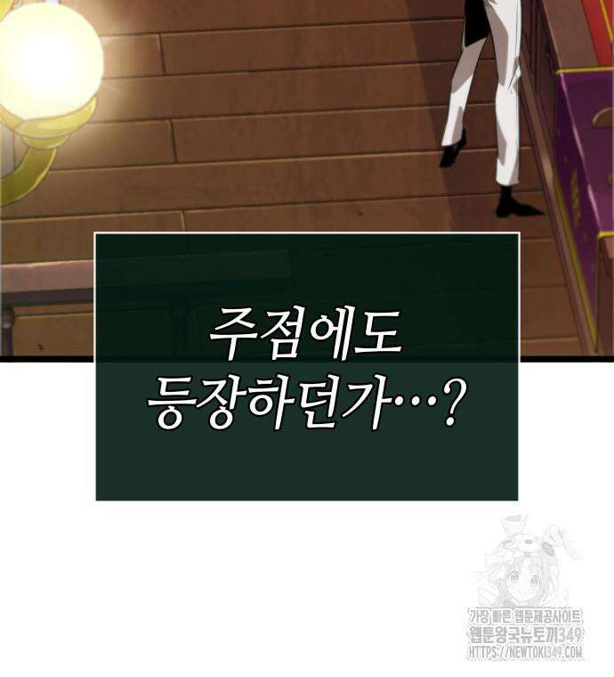 아라드의 빛: 먼저 걷는 자 5화 9