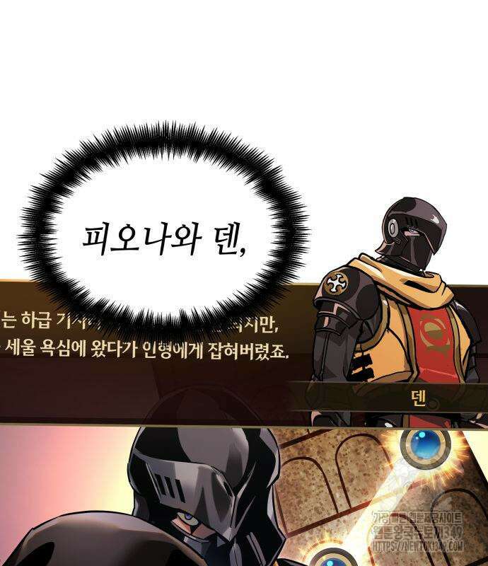 아라드의 빛: 먼저 걷는 자 5화 10