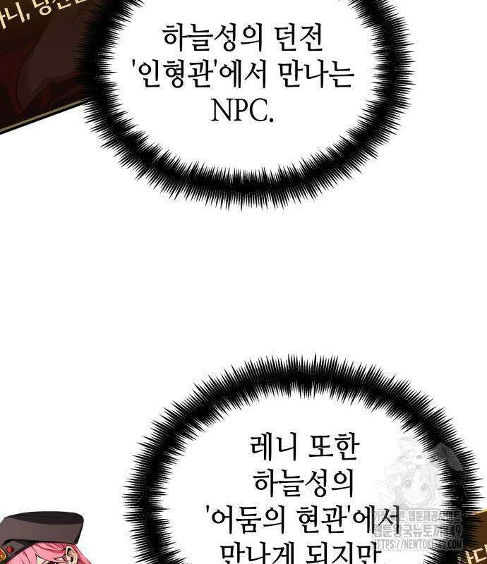 아라드의 빛: 먼저 걷는 자 5화 12