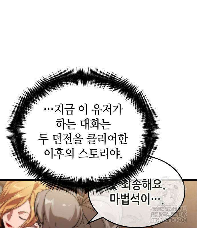 아라드의 빛: 먼저 걷는 자 5화 16
