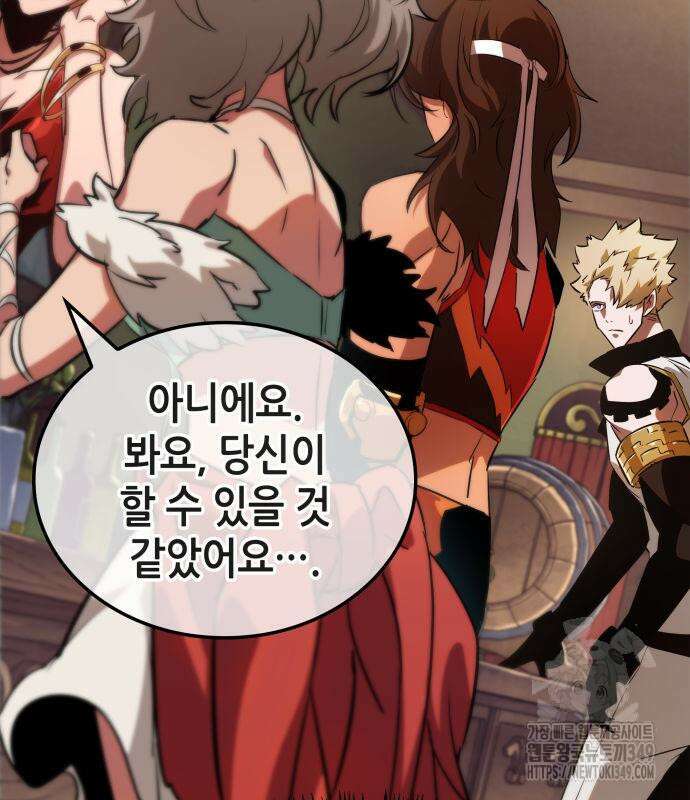 아라드의 빛: 먼저 걷는 자 5화 17