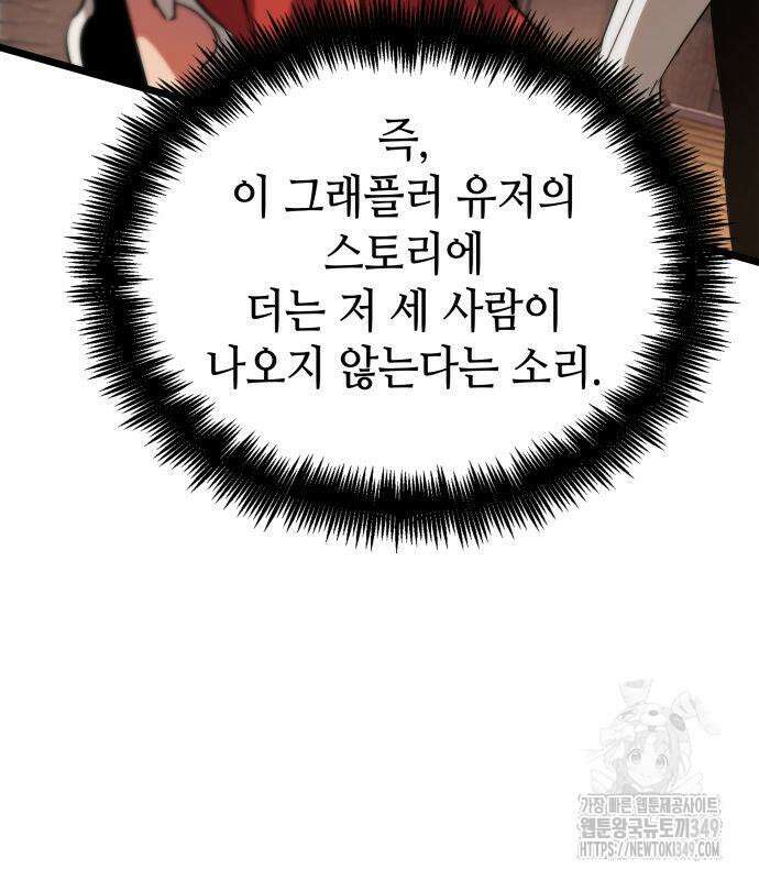 아라드의 빛: 먼저 걷는 자 5화 18