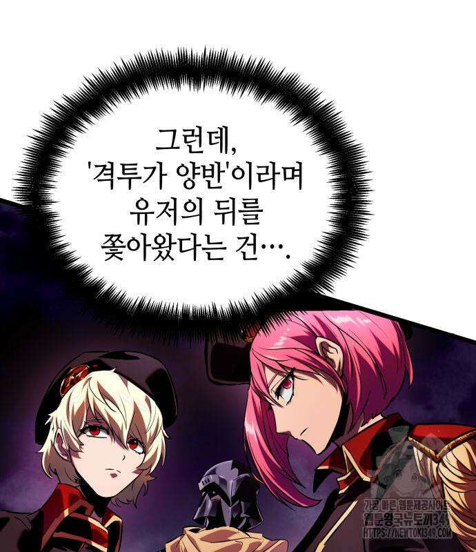 아라드의 빛: 먼저 걷는 자 5화 19